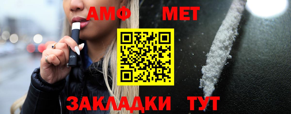 Кострома  АМФ  АМФ  АМФЕТАМИН Розовый  Вход с VPN 