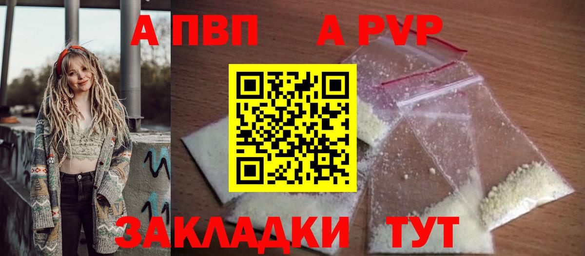 Кострома  APVP Соль  Alpha PVP кристаллы  что такое наркотик  Вход с VPN  A PVP СК КРИС 