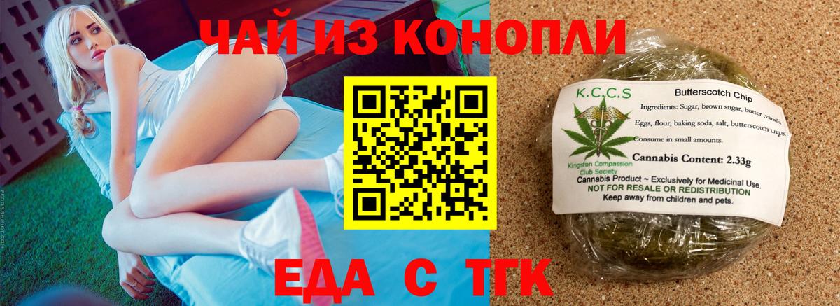 Canna-Cookies конопля  Вход с VPN  Кострома 