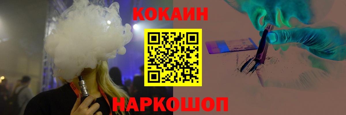 КОКАИН 97%  COCAIN VHQ  Вход с VPN  Кострома 