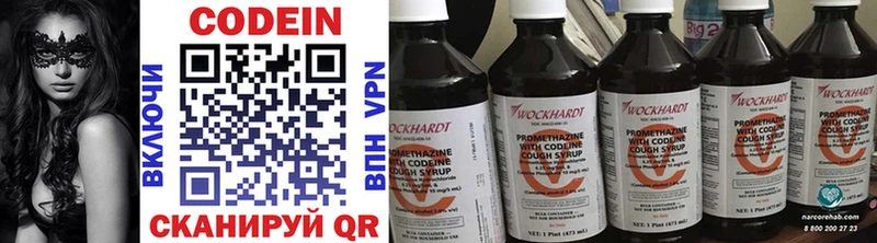 наркота Кострома Кодеин Purple Drank