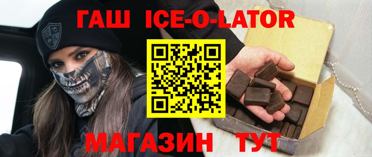 Гашиш гарик  Вход с VPN  ГАШИШ гарик  Кострома 