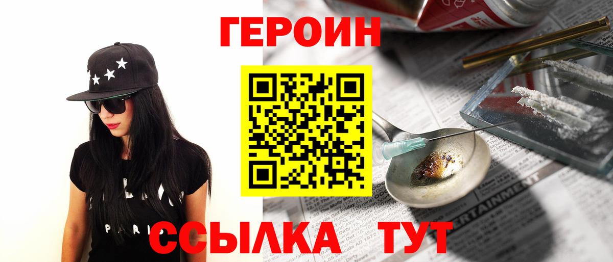 Кострома  Героин  Вход с VPN  Героин белый 