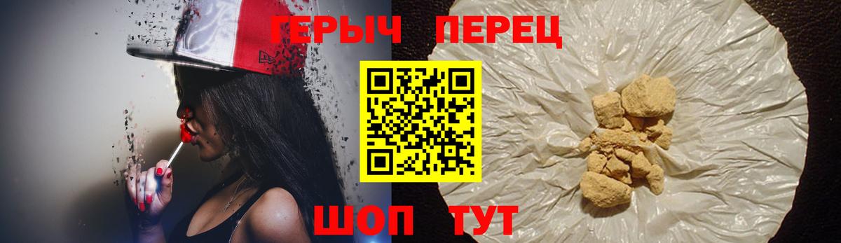 Героин VHQ Кострома