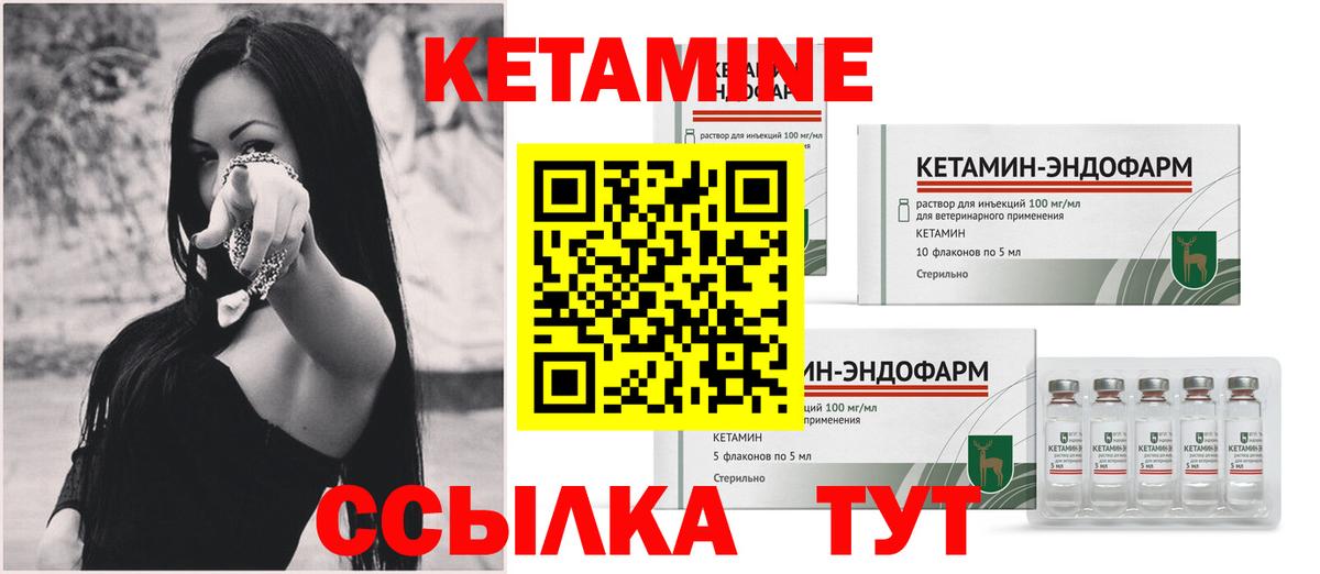 Кострома  КЕТАМИН ketamine  Вход с VPN  Кетамин VHQ 