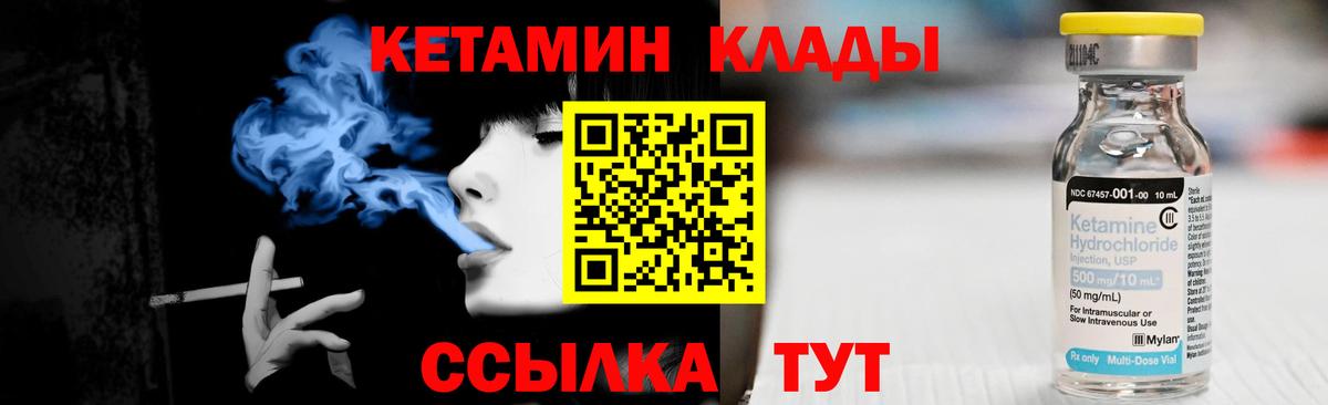 Кетамин ketamine Кострома
