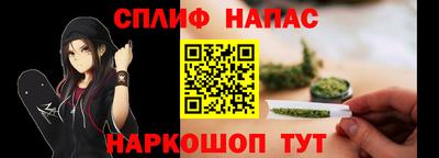 спайс Ленинск-Кузнецкий