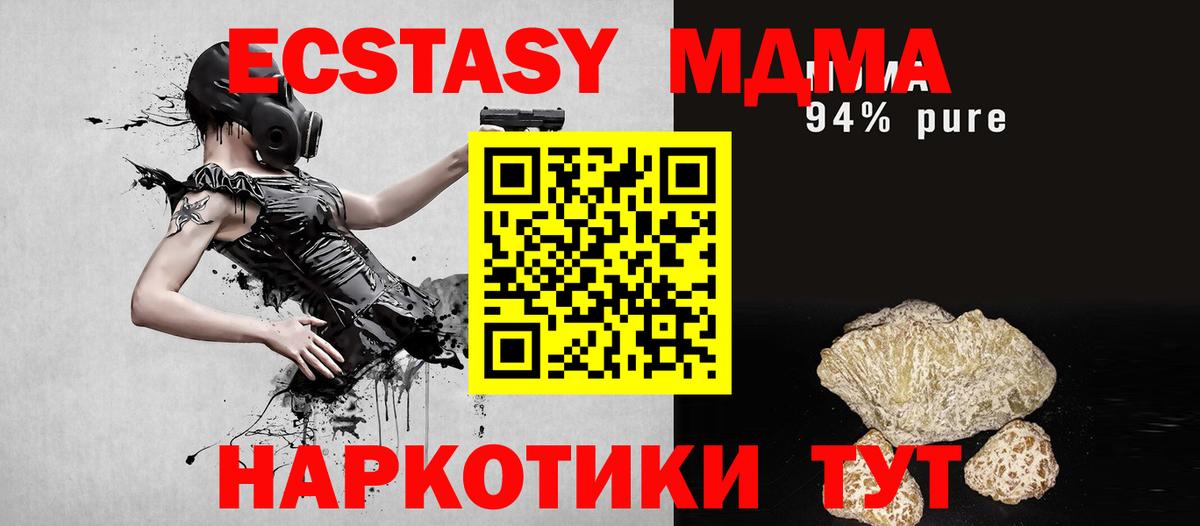 МДМА  Вход с VPN  Кострома  MDMA crystal  МДМА Molly 