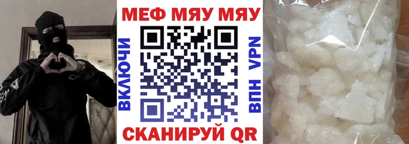 МЯУ-МЯУ мяу мяу продажа наркотиков Кострома