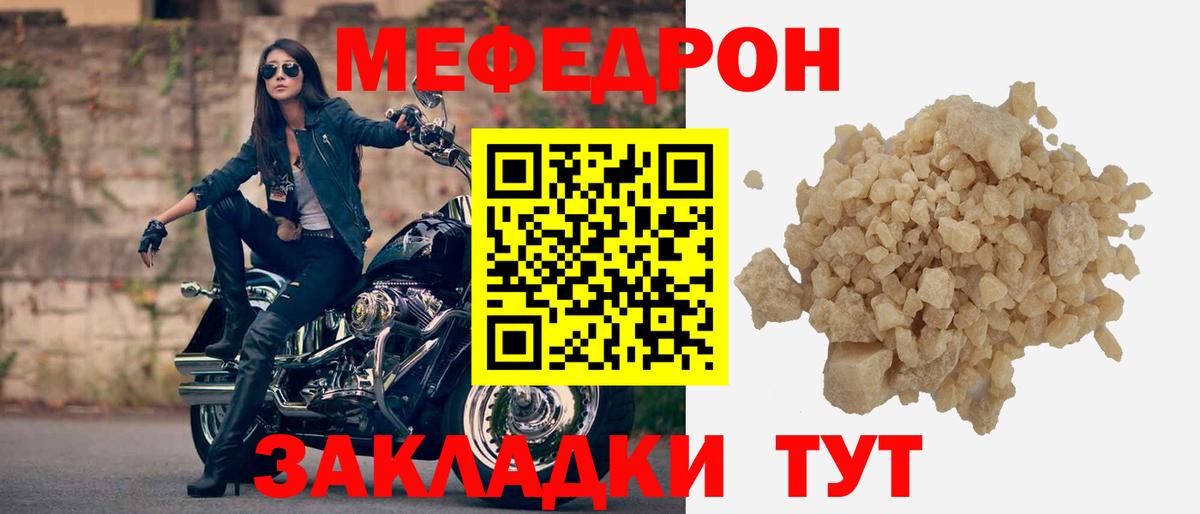 Кострома  МЯУ-МЯУ кристаллы  Меф  Меф  Вход с VPN  МЯУ-МЯУ мука 