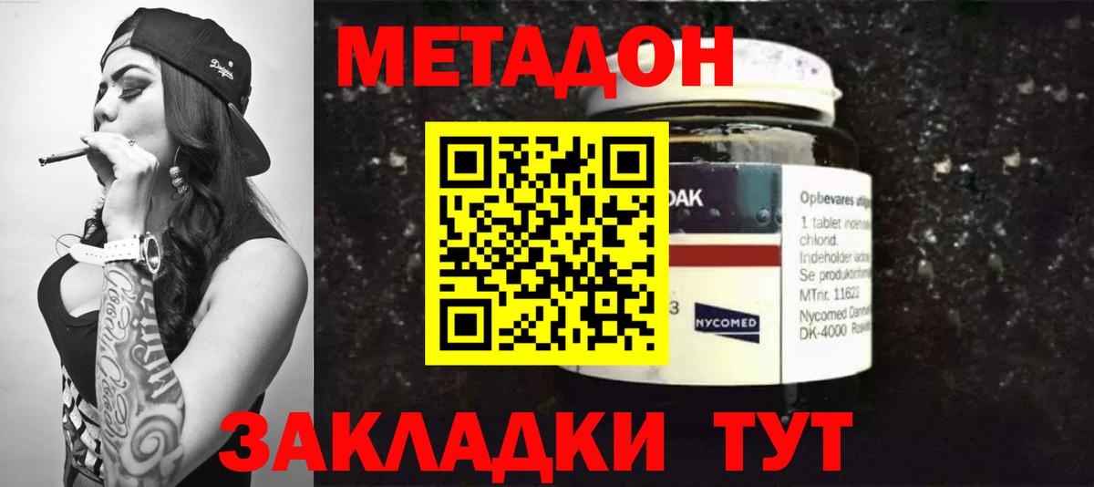 Кострома  Метадон мёд  Метадон белоснежный  Вход с VPN 