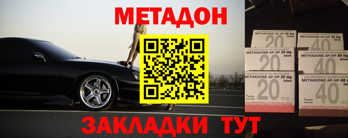 МЕТАДОН мёд Кострома