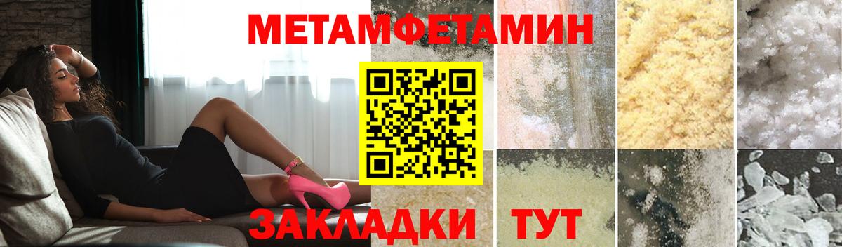 Кострома  МЕТАМФЕТАМИН Декстрометамфетамин 99.9%  Вход с VPN 