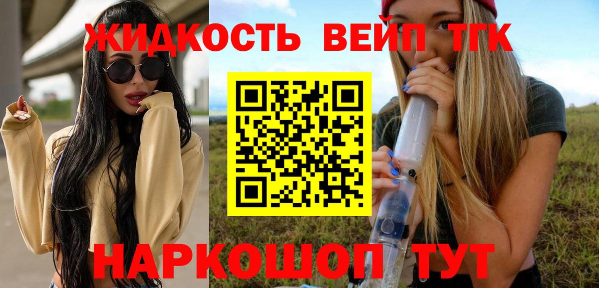 Дистиллят ТГК вейп с тгк  Вход с VPN  Кострома 